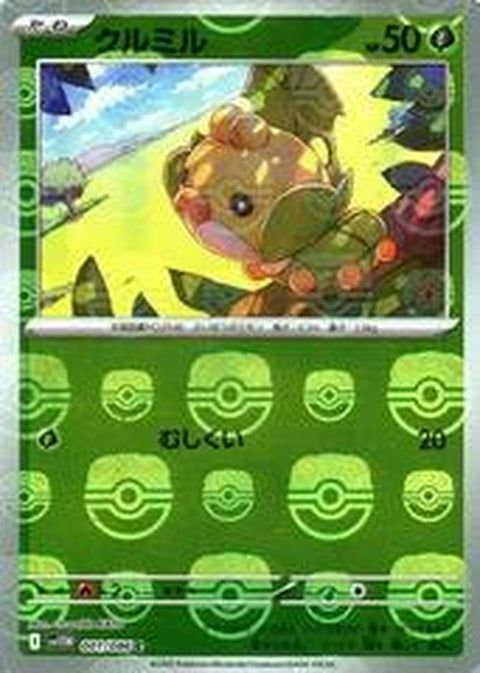 Sewaddle (1)