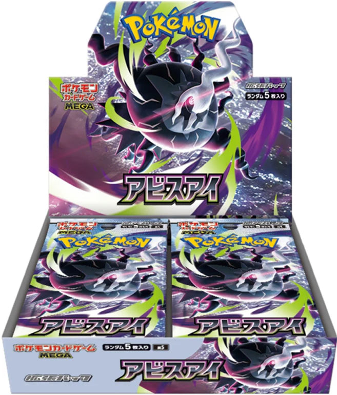 Pokemon TCG: Abyss Eye Booster Box [JP] m5
